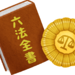 岐阜の弁護士杉島健二 岐阜県弁護士会所属 です 交通事故 相続問題 労働問題など ご相談ください